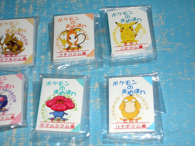 【超希少】ポケモンのまめぼん 4種セット ニビ ハナダ クチバ ヤマブキ 4444新品 ポケットモンスター ポケモンのまめぼん 全8種 ピカチュウ
