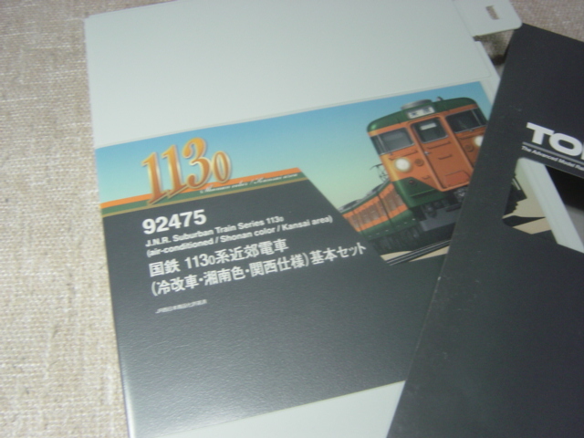 TOMIX 国鉄 0 113-0系近郊電車(冷改車・湘南色・関西仕様) 基本
