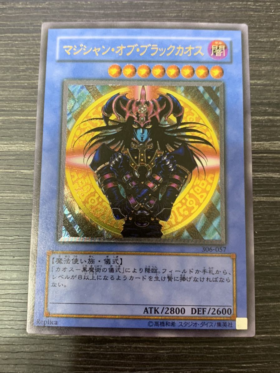 遊戯王 マジシャンオブブラックカオス レリーフ レリーフ 遊戯王