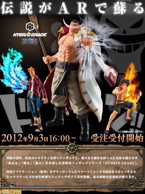 HYBRID GRADE From TV animation ONE PIECE 白ひげ海賊団 白ひげ 