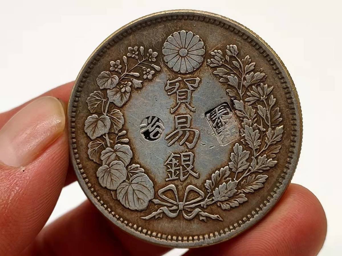 家藏品 銀幣保証 古錢 日本コイン 旧家初出 貿易銀 大日本明治九年 竜 美品 希少 T204