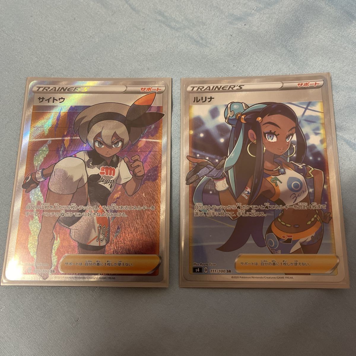 ☆極美品☆ ポケモンカード ルリナSR サイトウSR 2枚セット PSA10