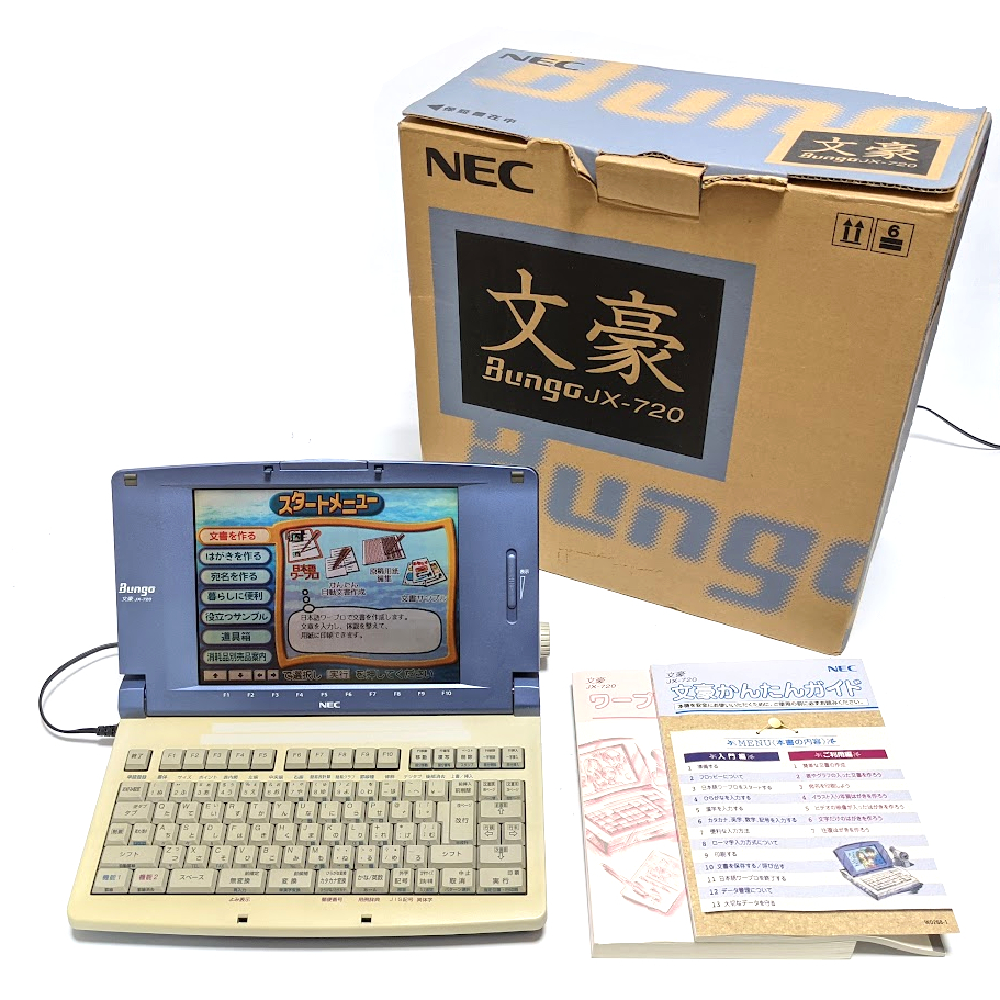 NEC JX-720 文豪 Bungo ワープロ カラー液晶 NECJX-720文豪ワープロ