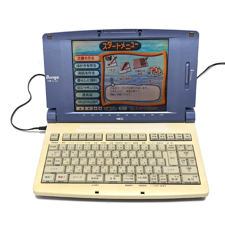 文豪 : NEC ワープロ JX-720 パソコン・周辺機器 | ☆NEC 通電OK 現状