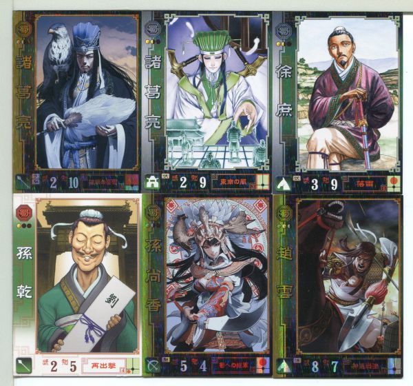 三国志大戦TCG とらひげのごうき ホイル 一枚400円 三国志大戦3