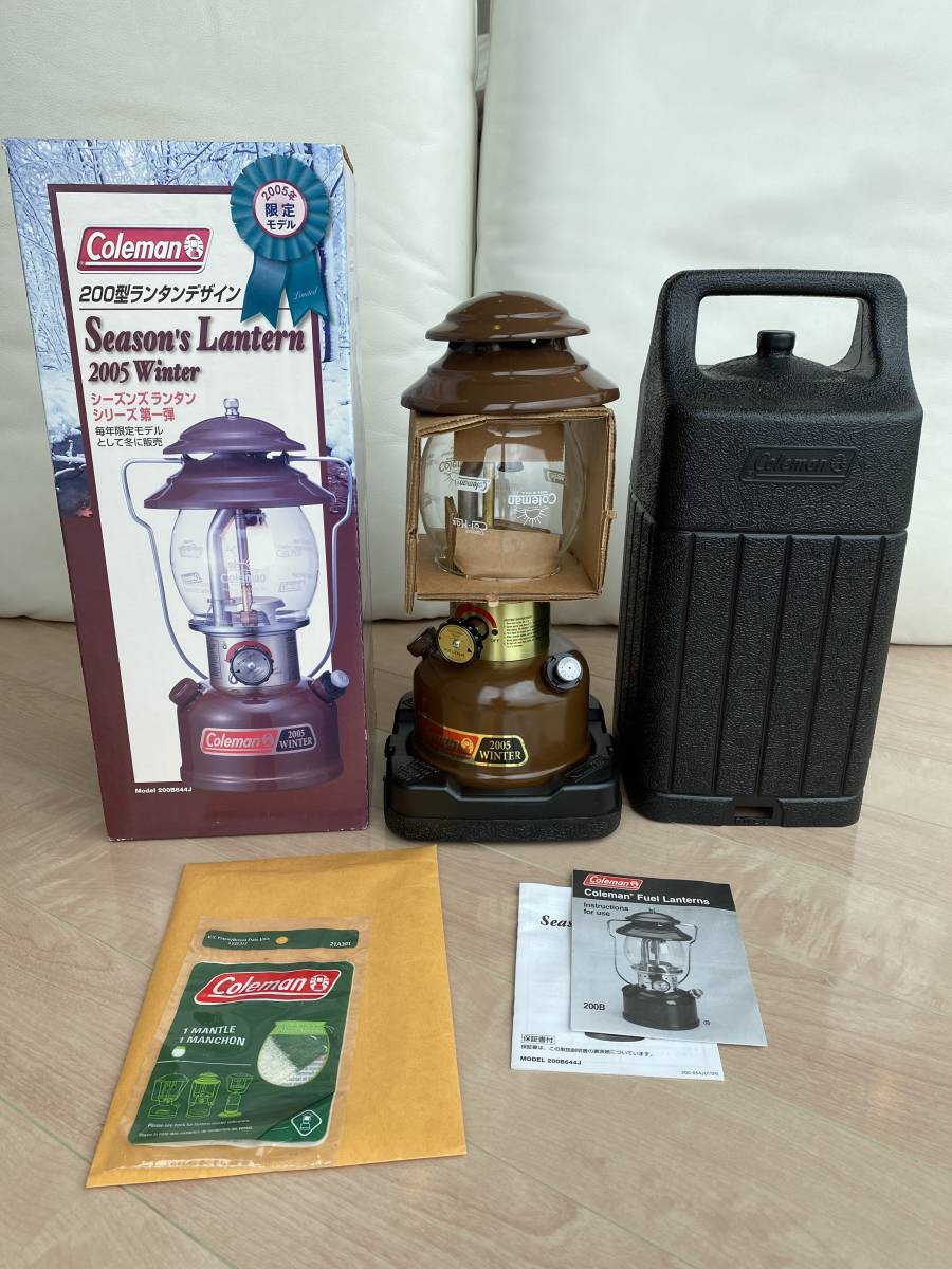 コールマンシーズンズランタン第一弾 2005年限定【未使用】 コールマン