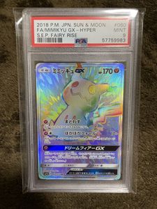 ポケモンカード ミミッキュのヤフオク の相場 価格を見る ヤフオク のポケモンカード ミミッキュのオークション売買情報は123件が掲載されています