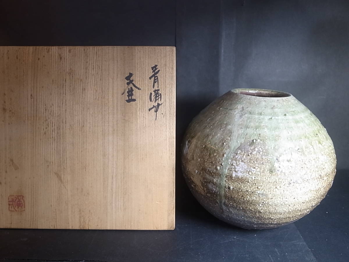 備前焼○多久守作○徳利 守 備前焼, 作家：多久 販売作品一覧
