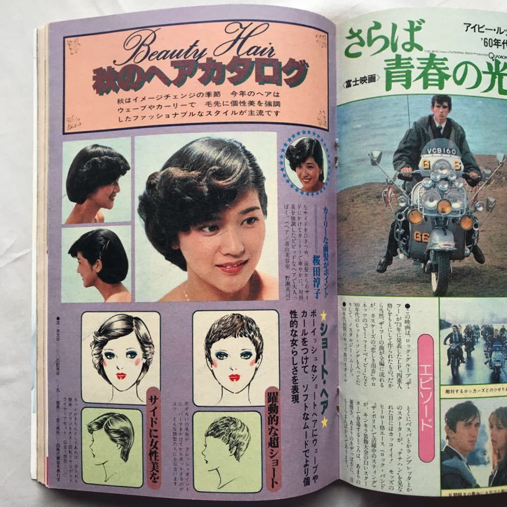 Yahoo!オークション - 明星 昭和54年 1979年 6月号 山口百恵 岩崎宏美