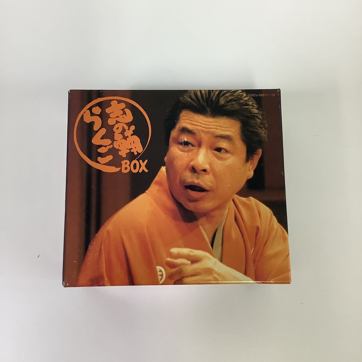 立川志の輔 らくごのごらく全集 らくごBOX 志の輔らくご