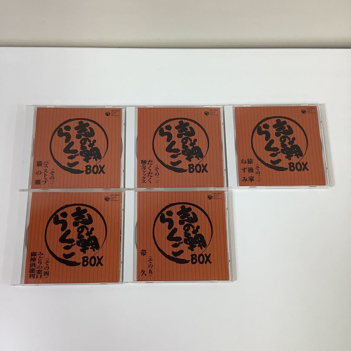 立川志の輔 らくごのごらく全集 らくごBOX 志の輔らくご