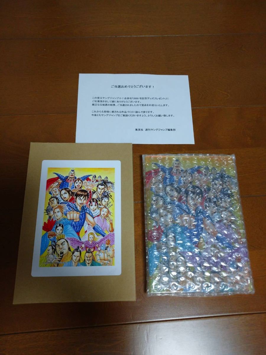 キングダム　アクリルアート　ヤングジャンプ当選品【未開封品】 キングダム アクリルアート ヤングジャンプ 当選 コミック、アニメ