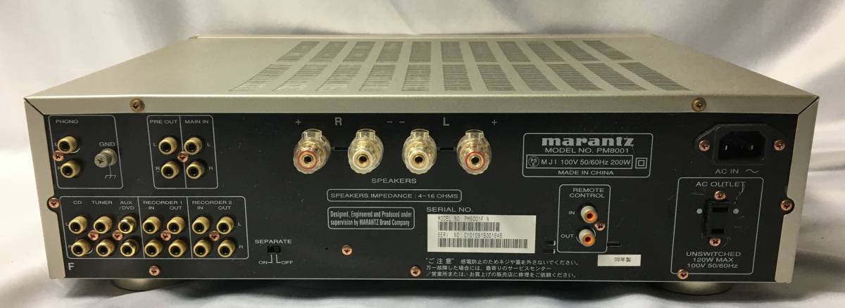 プリメインアンプ PM8001 marantz ☆nana様専用☆マランツ(marantz