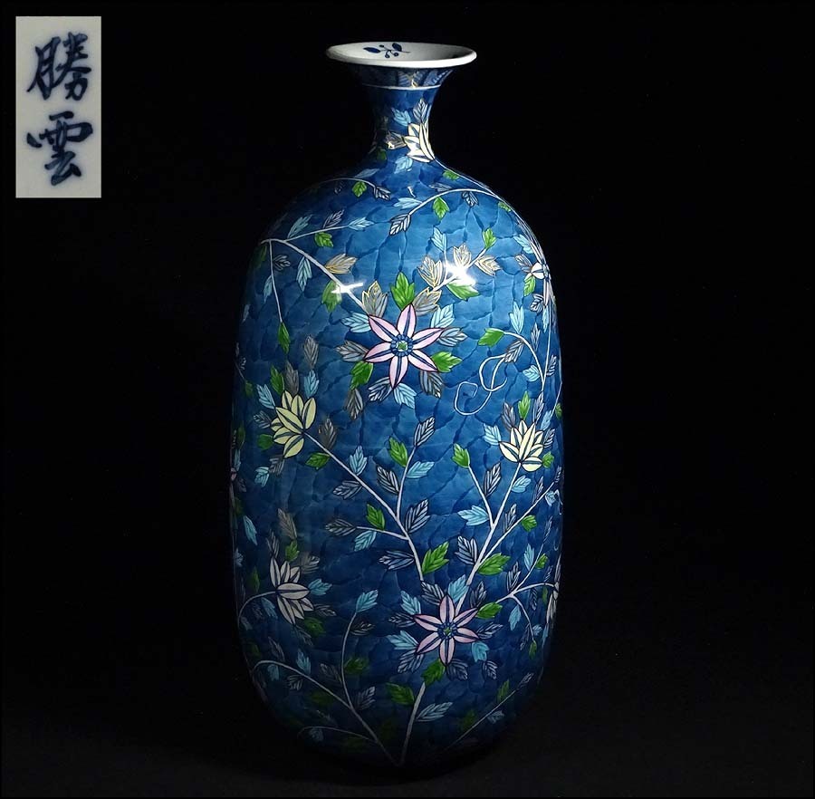 明時代 景徳鎮【古染付】青花 山水図 茶碗 ＜検祥瑞御所丸白磁