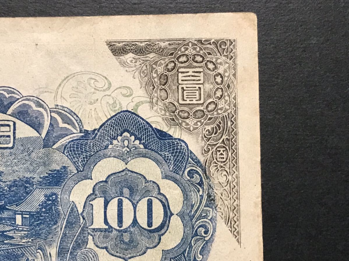 聖徳太子 | 「4次100円 - 100円 古銭買取 Yahoo!オークション 100円札