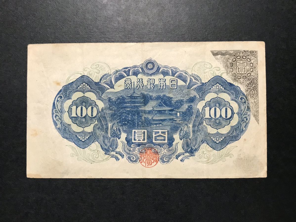 聖徳太子 | 「4次100円 - 100円 古銭買取 Yahoo!オークション 100円札