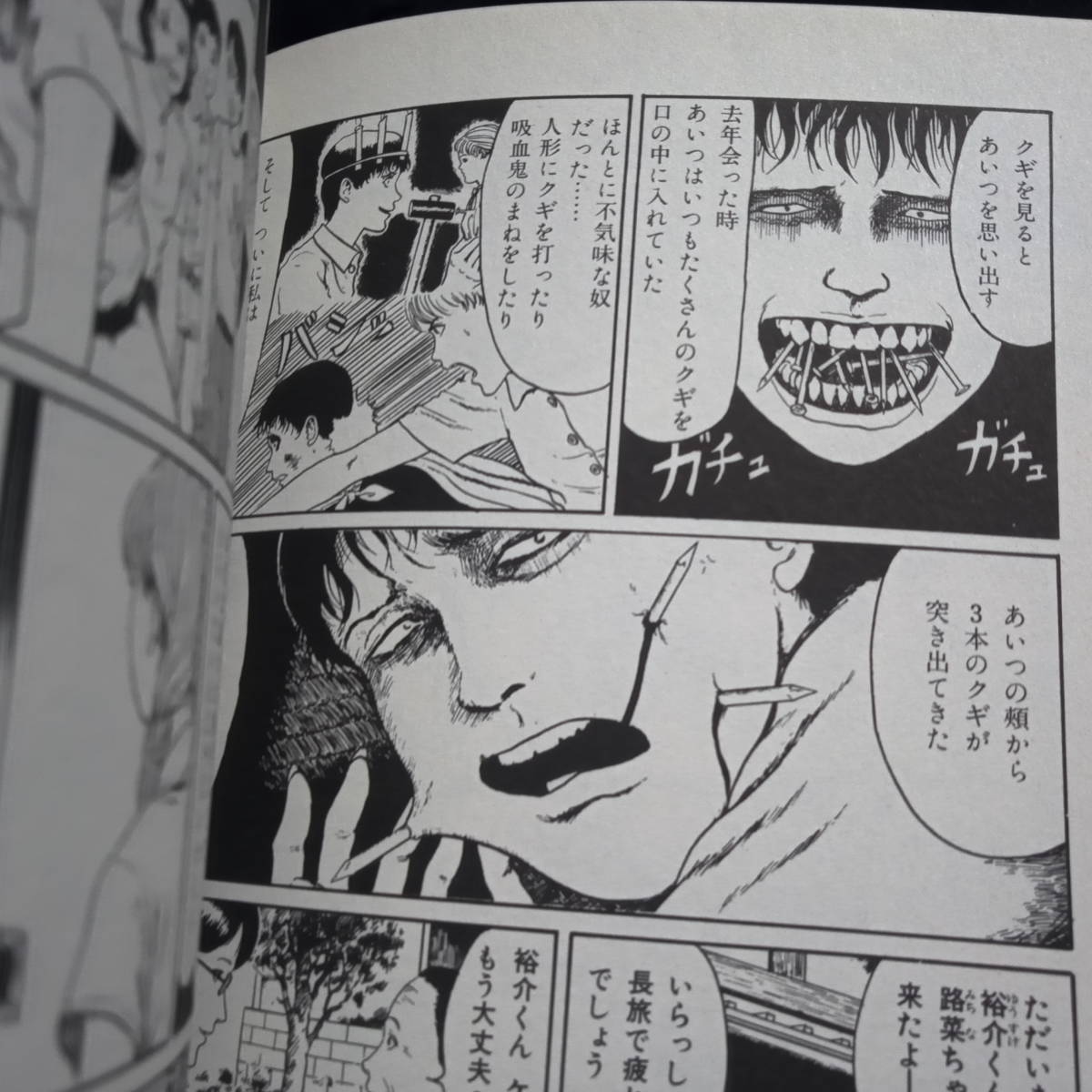 ☆美品☆伊藤潤二傑作集3 双一の勝手な呪い (青年)｜売買された
