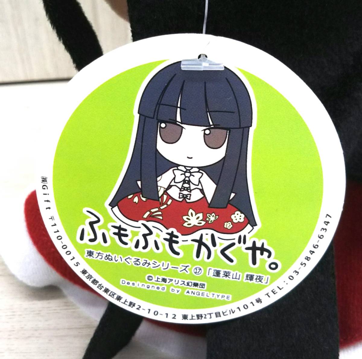 蓬莱山輝夜 : 0 ふもふもかぐや。（再販 ふもふもかぐや。 東方