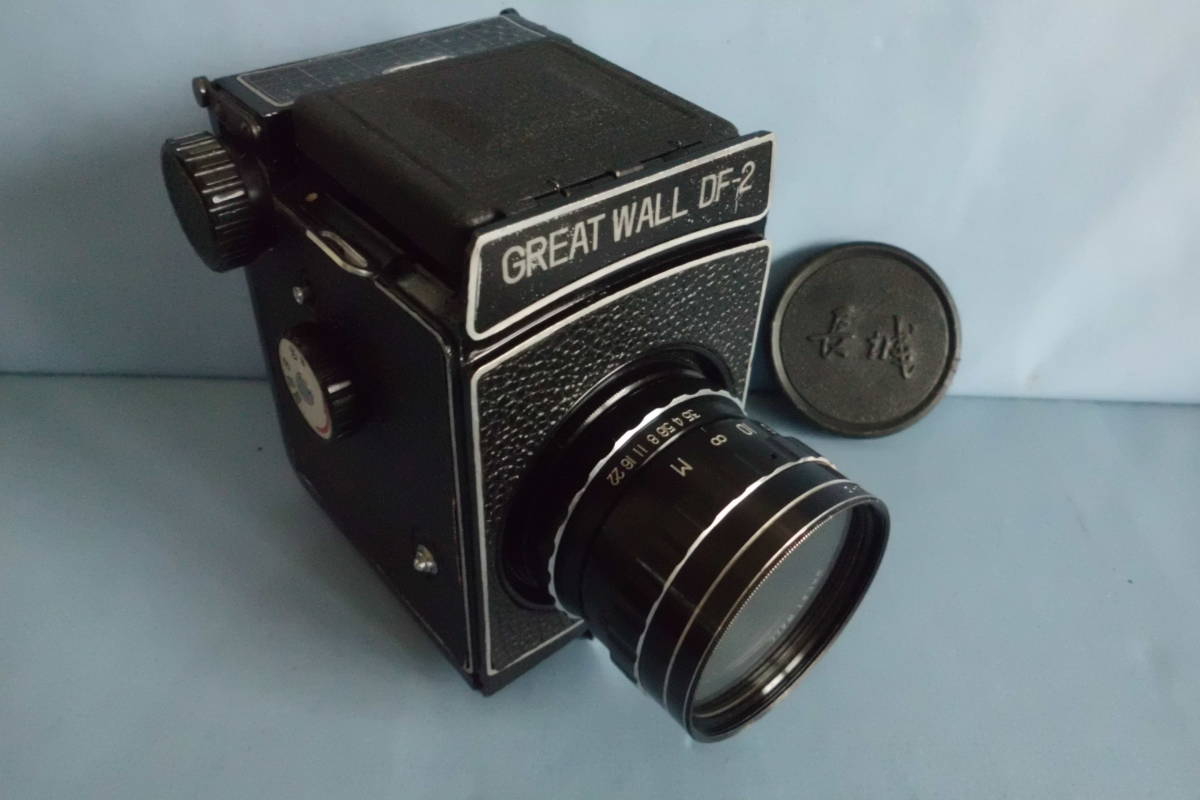 爆買い，お買い得長城カメラ GREAT WALL DF-2(中判)｜売買されたオークション情報、yahooの商品情報をアーカイブ公開 - オークファン 中判