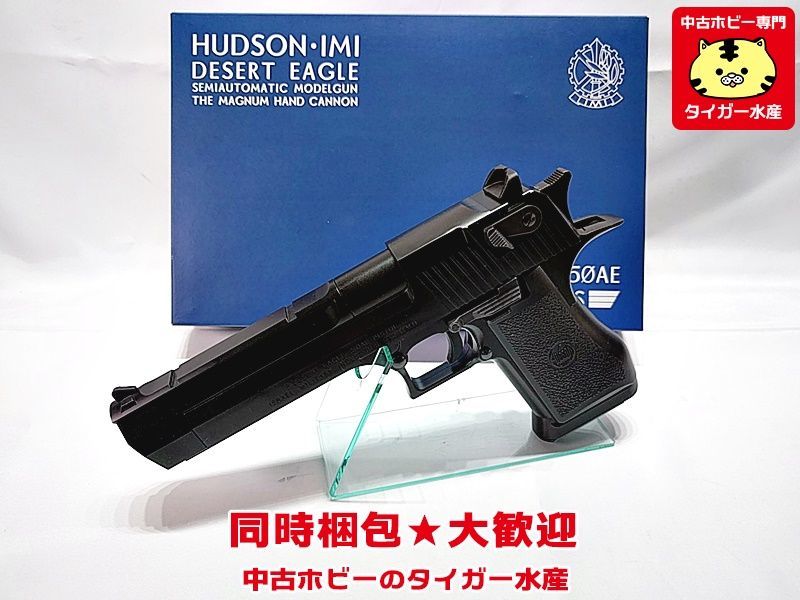 ハドソンIMI デザートイーグル .50AE HW 未発火 モデルガン 同時梱包OK