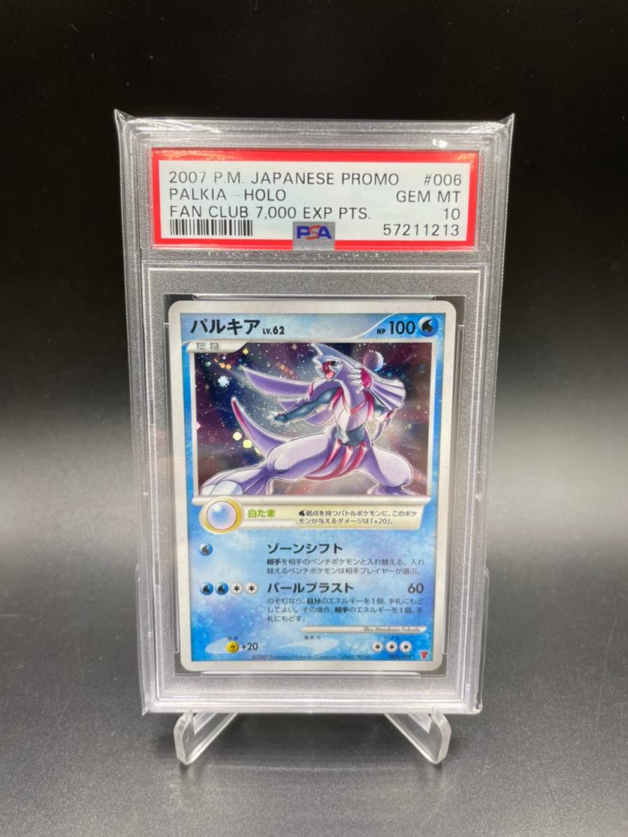 ポケモンカード PSA8 ひかるミュウ ひかるミュウ PSA8 旧裏 十字ホロ