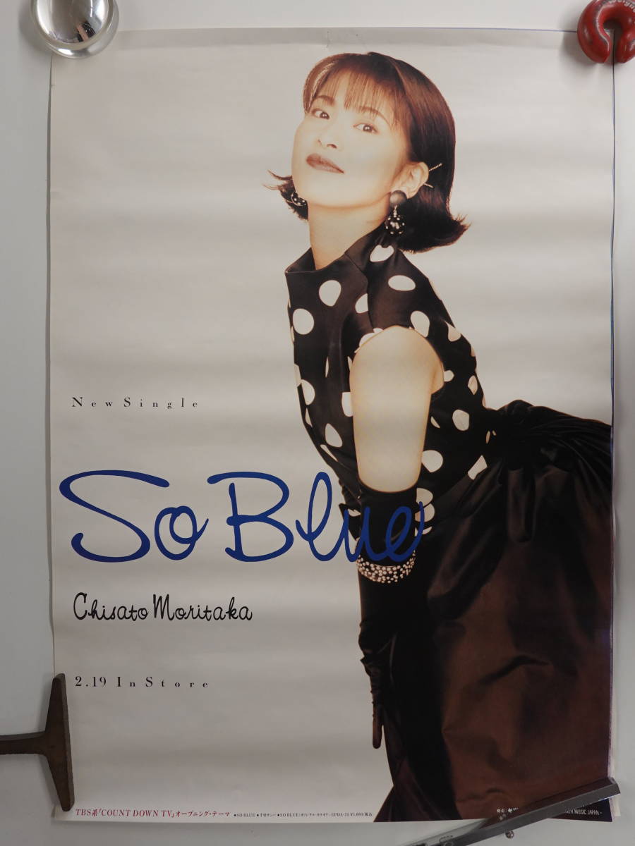 9716森高千里 ポスター 4枚セット ピーチベリー/So Blue他 B2サイズの