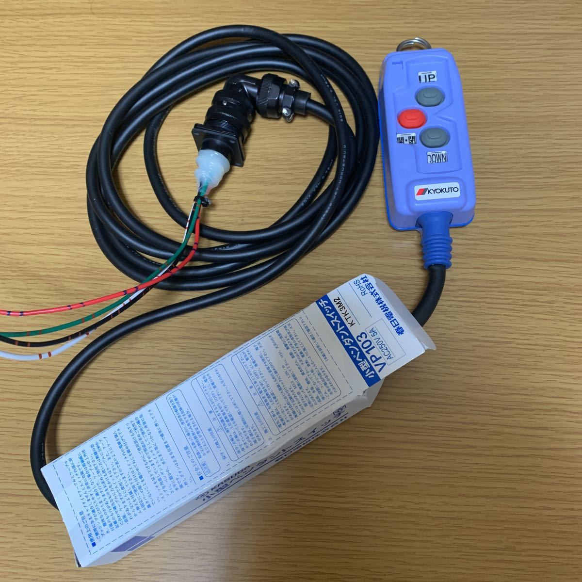 極東 パワーゲート リモコン RK03-13DST 極東開発 | ノー