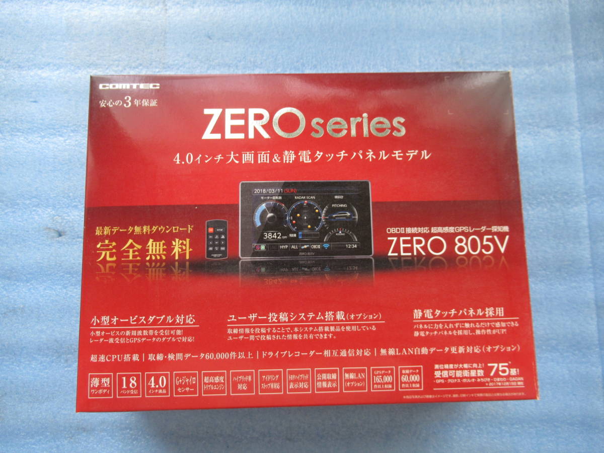 レーダー探知機 コムテック ZERO 805V・中古 【公式通販】