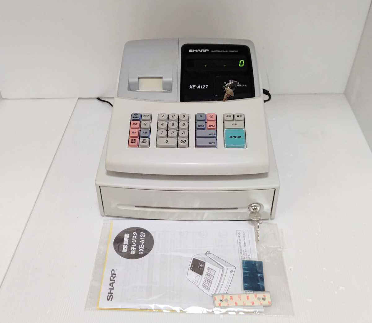 SHARP シャープ レジスタ XE-A127 動作品 レジ 店舗 お店
