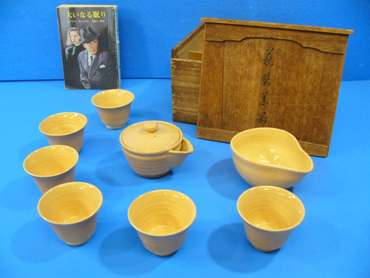 14代 亀井味楽作】高取 抹茶碗 茶道具 箱あり 未使用 -高取焼茶碗の