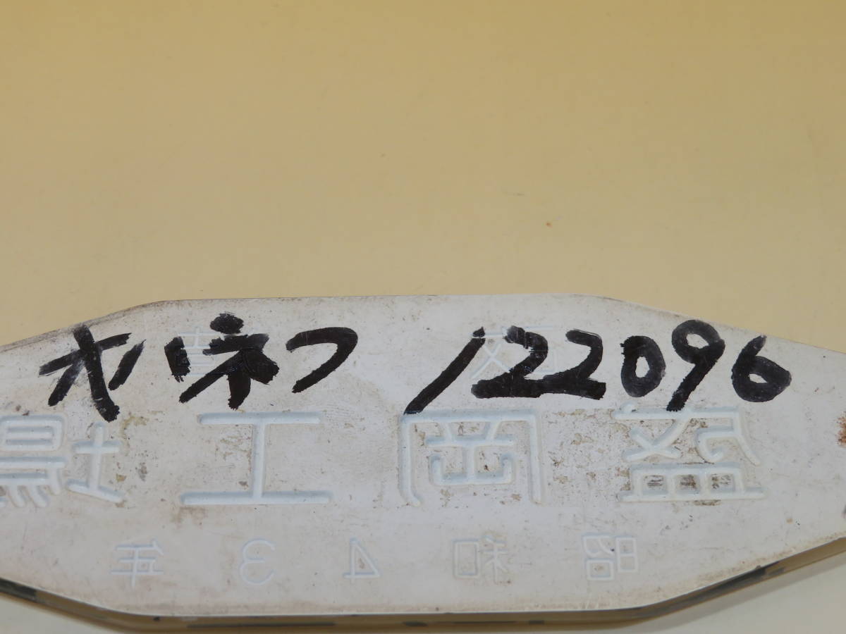 Yahoo!オークション - 2026年最新Yahoo!オークション 「国鉄工場銘板