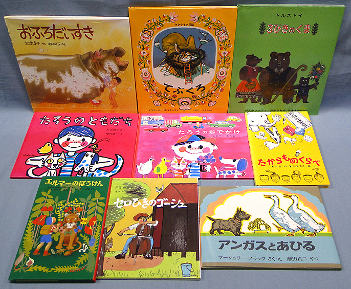 絵本 まとめ売り 33冊 幼児〜低学年向け 人気絵本 福音館書店 くもん推薦図書 絵本 まとめ売り 33冊 幼児〜低学年向け 人気絵本 福音館書店 くもん