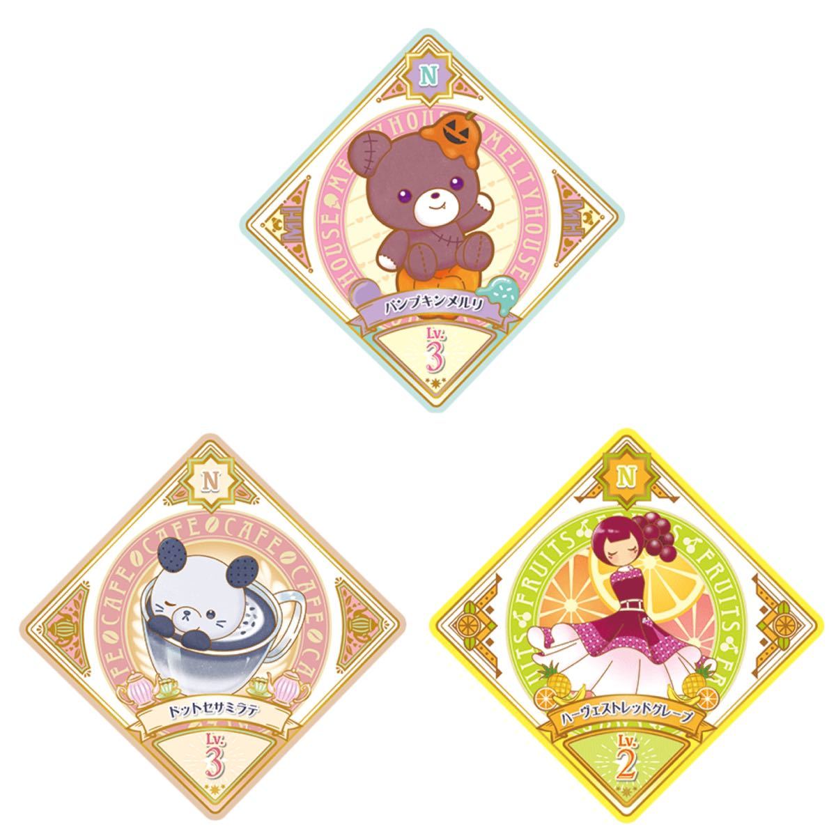 アイカツプラネット デザインマート限定 3枚 パンプキンメルリ/ドット 