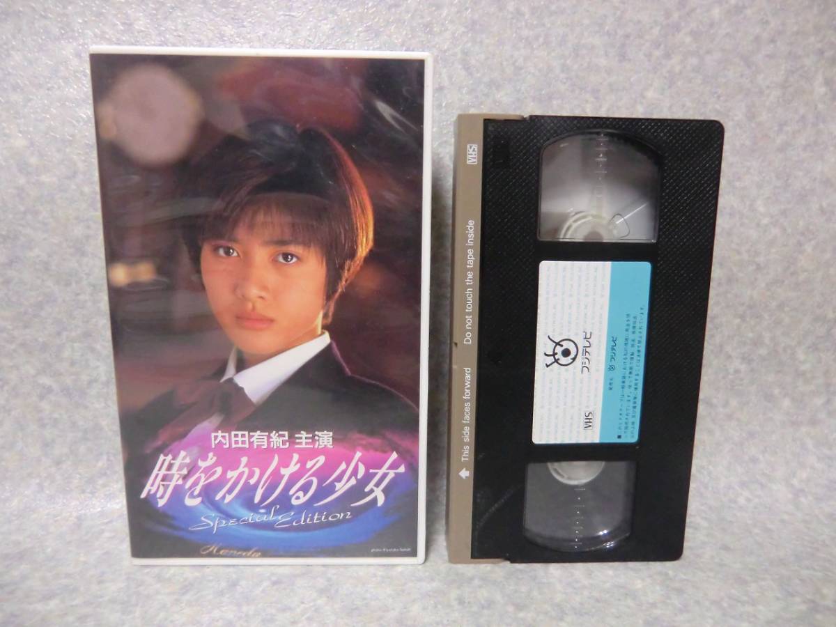 金田一少年の事件簿VHS 堂本剛版 異人館村殺人事件収録 一