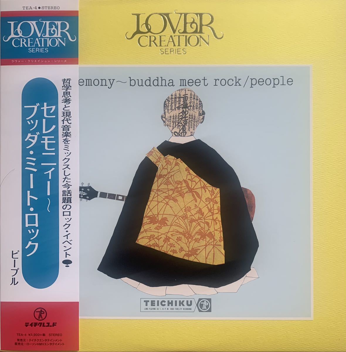 Meet Buddha Rock セレモニィー〜ブッダ・ミート・ロック 「ブッダ
