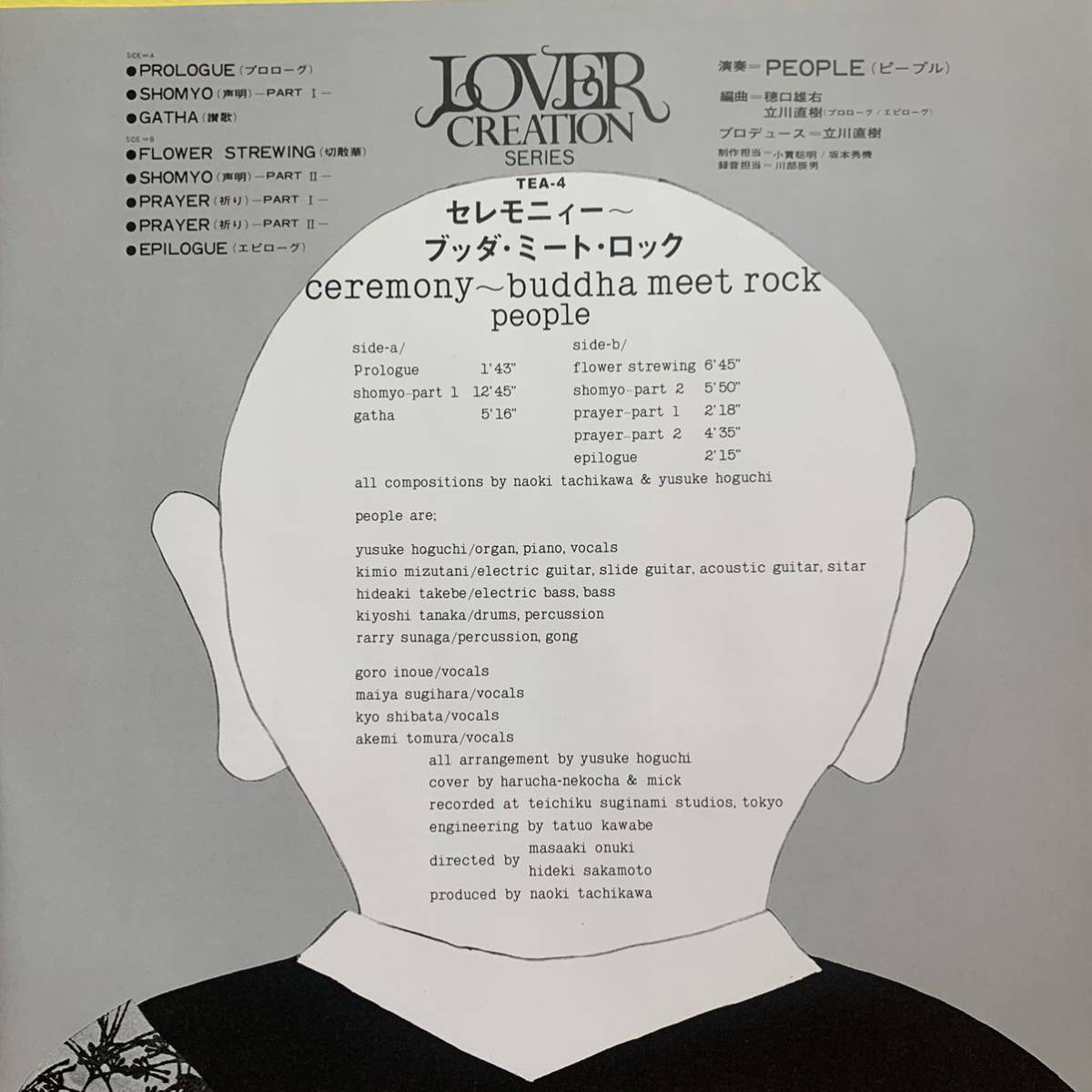 Meet Buddha Rock セレモニィー〜ブッダ・ミート・ロック 「ブッダ 