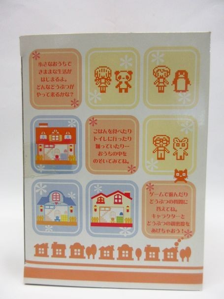 新品未開封】24h ピクトハウス オレンジやねのおうち セガ レトロ 24h