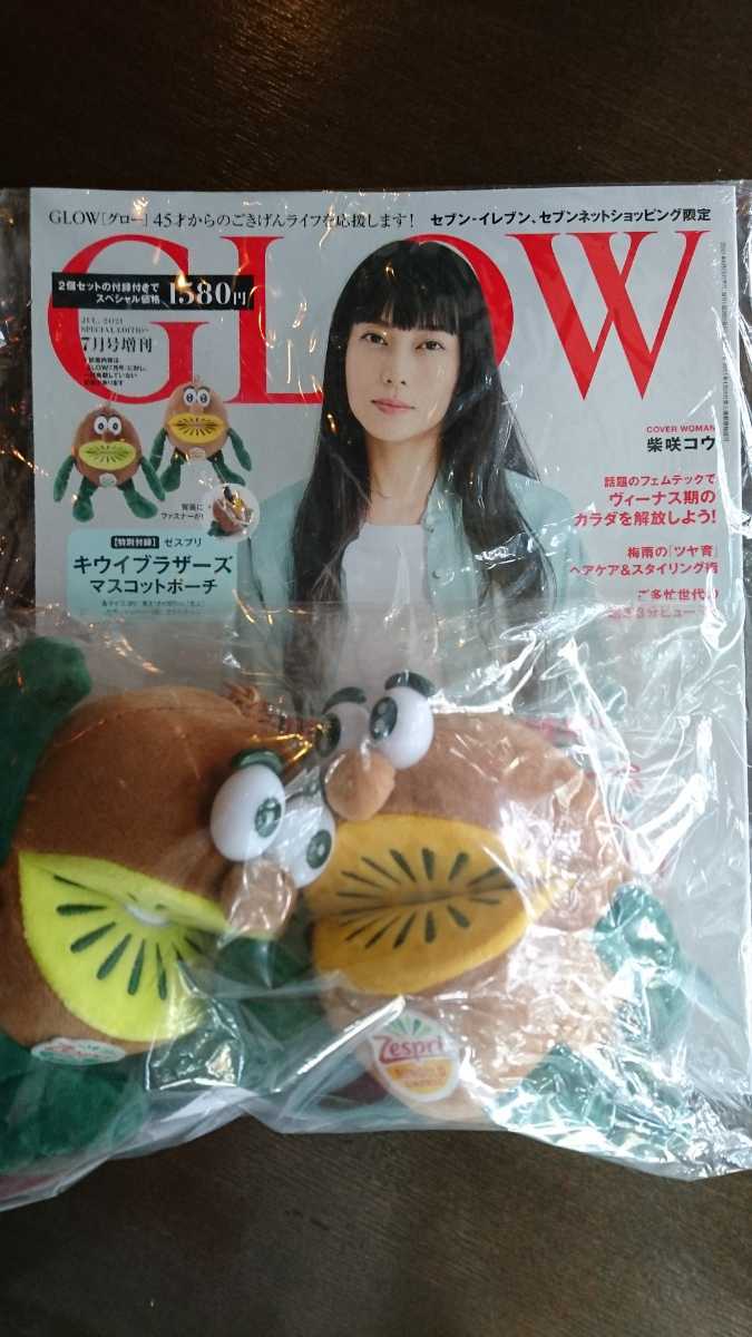 数量限定，お買い得 GLOW 7月号 ゼスプリ キウイブラザーズ ぬいぐるみ マスコットポーチ 付録 限定(その他)｜売買されたオークション情報、yahooの商品情報をアーカイブ公開 - オークファン その他