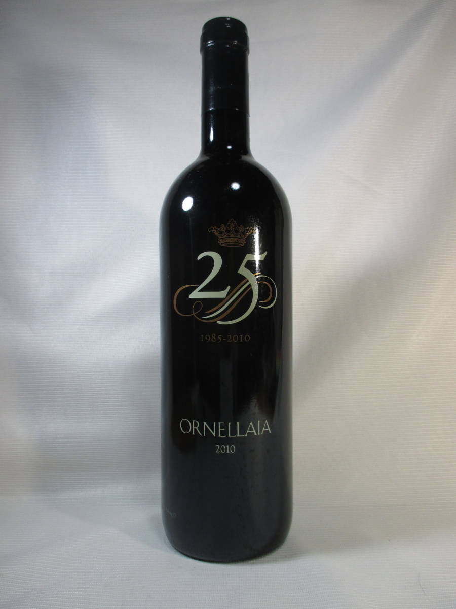 ORNELLAIA2010 オルネライア750ml 25周年記念ボトル 未開封ワイン