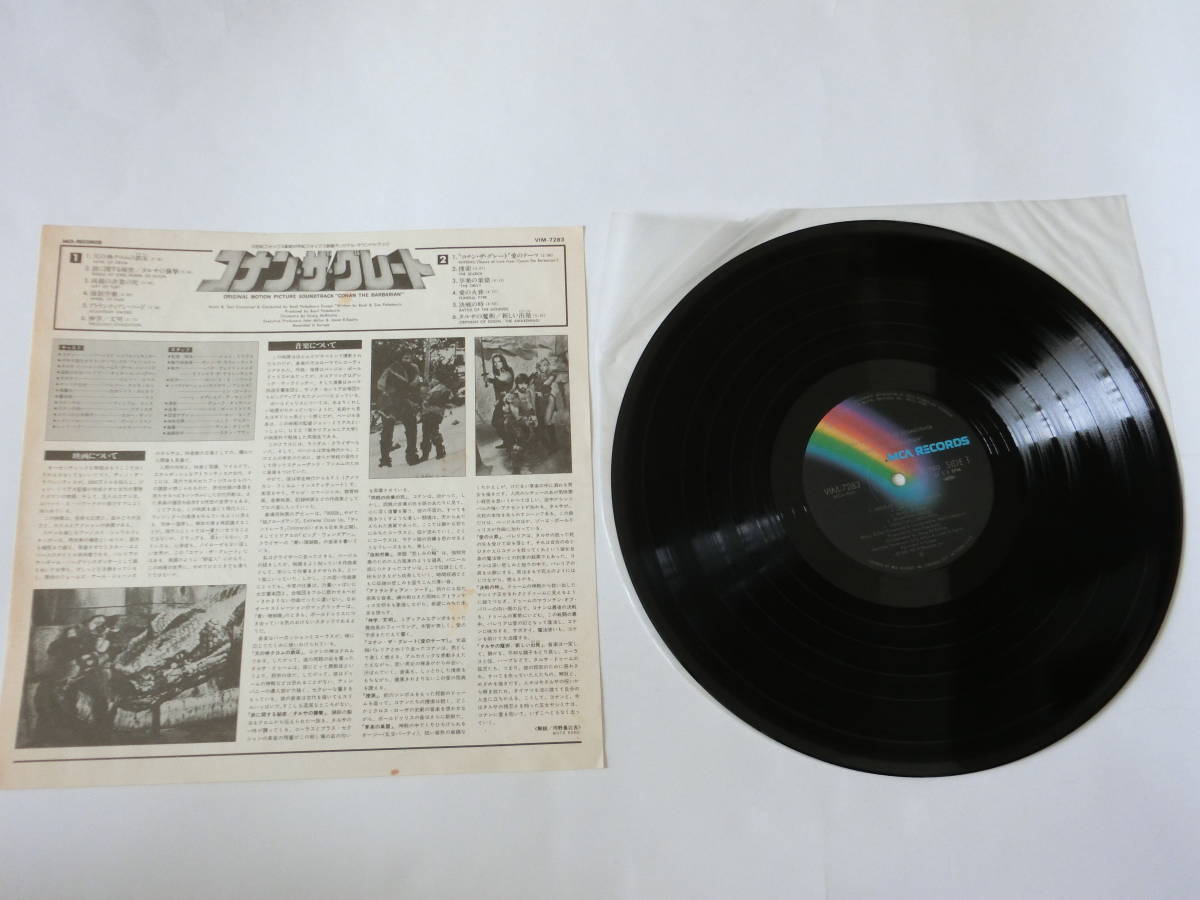 ⁄ コナン・ザ・グレート | レコードコナン・ザ・グレートサントラ LP
