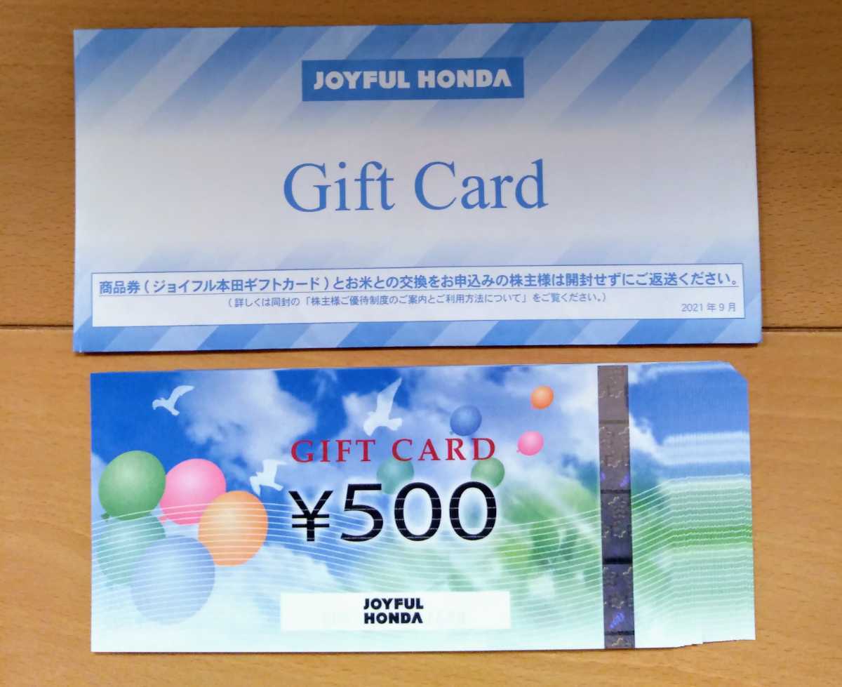 ネコポス無料★12000円★ジョイフル本田 株主優待券　ギフトカード　500円ｘ24枚　12，000円　JOYFUL HONDA
