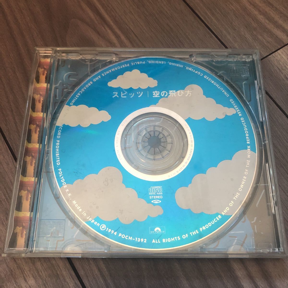スピッツ 空の飛び方 Cdのみ 歌詞カードなし ジャンク品 空も飛べるはず 青い車 スパイダー 草野 スピッツ 売買されたオークション情報 Yahooの商品情報をアーカイブ公開 オークファン Aucfan Com