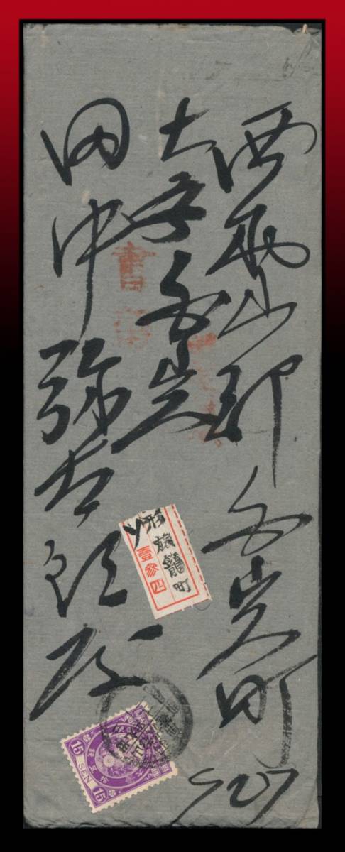 関東神宮鎮座 | 2026年最新Yahoo!オークション -関東神宮鎮座の中古品
