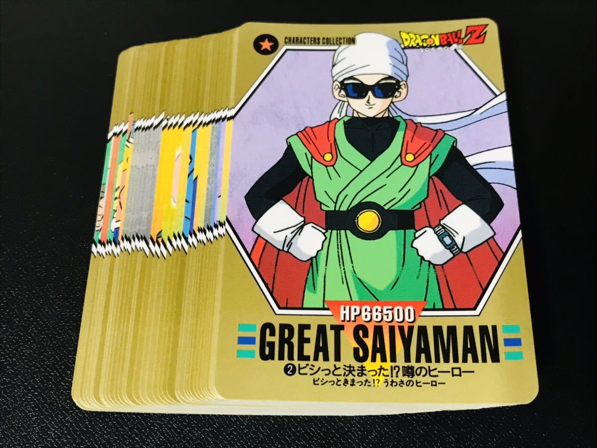 ドラゴンボール カードダス キャラクターコレクション 全36種類