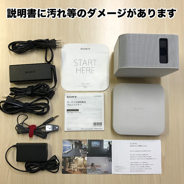 中古】SONY ソニー ポータブル 超短焦点 プロジェクター LSPX-P1