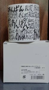 あんぱのヤフオク の相場 価格を見る ヤフオク のあんぱのオークション売買情報は47件が掲載されています