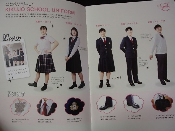 学校案内22 菊池女子高等学校 熊本県菊池市 わたしたちの 未来 が ここにある その他 売買されたオークション情報 Yahooの商品情報をアーカイブ公開 オークファン Aucfan Com 学校案内22 菊池女子高等学校 熊本県菊池市 わたしたちの 未来 が ここにある その他 売買されたオークション情報 Yahooの商品情報をアーカイブ公開 オークファン Aucfan Com