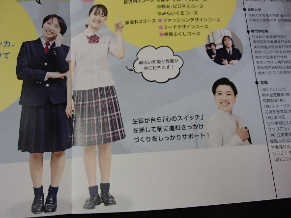学校案内22 菊池女子高等学校 熊本県菊池市 わたしたちの 未来 が ここにある その他 売買されたオークション情報 Yahooの商品情報をアーカイブ公開 オークファン Aucfan Com 学校案内22 菊池女子高等学校 熊本県菊池市 わたしたちの 未来 が ここにある その他 売買されたオークション情報 Yahooの商品情報をアーカイブ公開 オークファン Aucfan Com