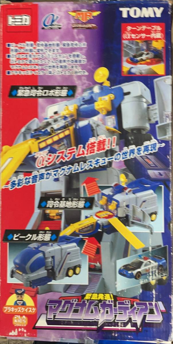 トミカ 緊急発進!マグナムガーディアン 「トミカ マグナムレスキュー