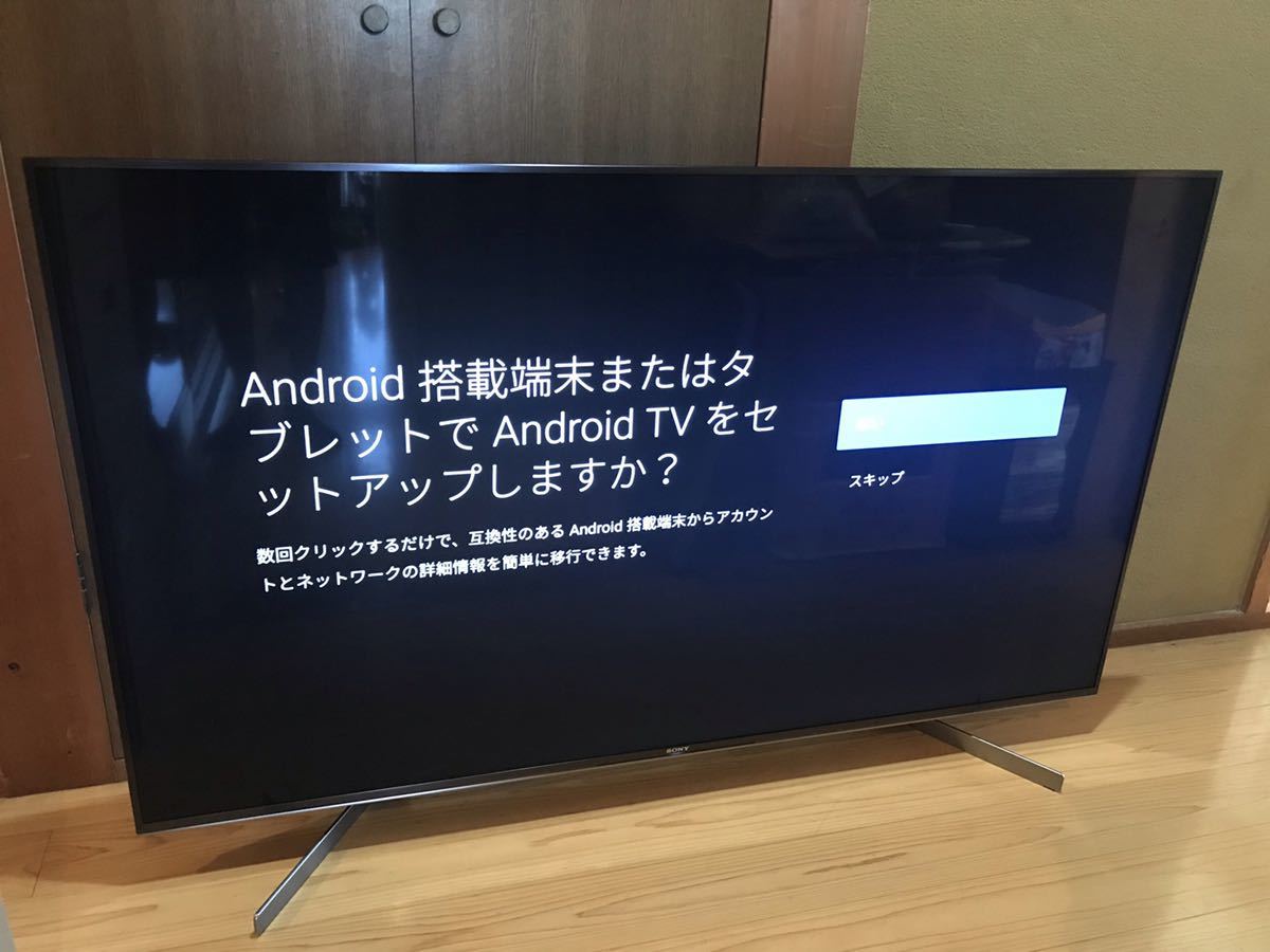 美品 SONY BRAVIA KJ-55X9500G 55型4K液晶テレビ 2019年製 KJ-55X9500G